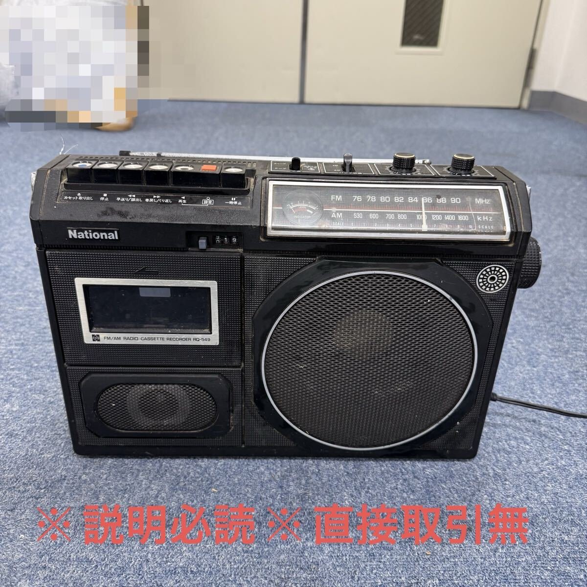 Yahoo!オークション -「rq-549」(ラジカセ) (カセットデッキ)の落札