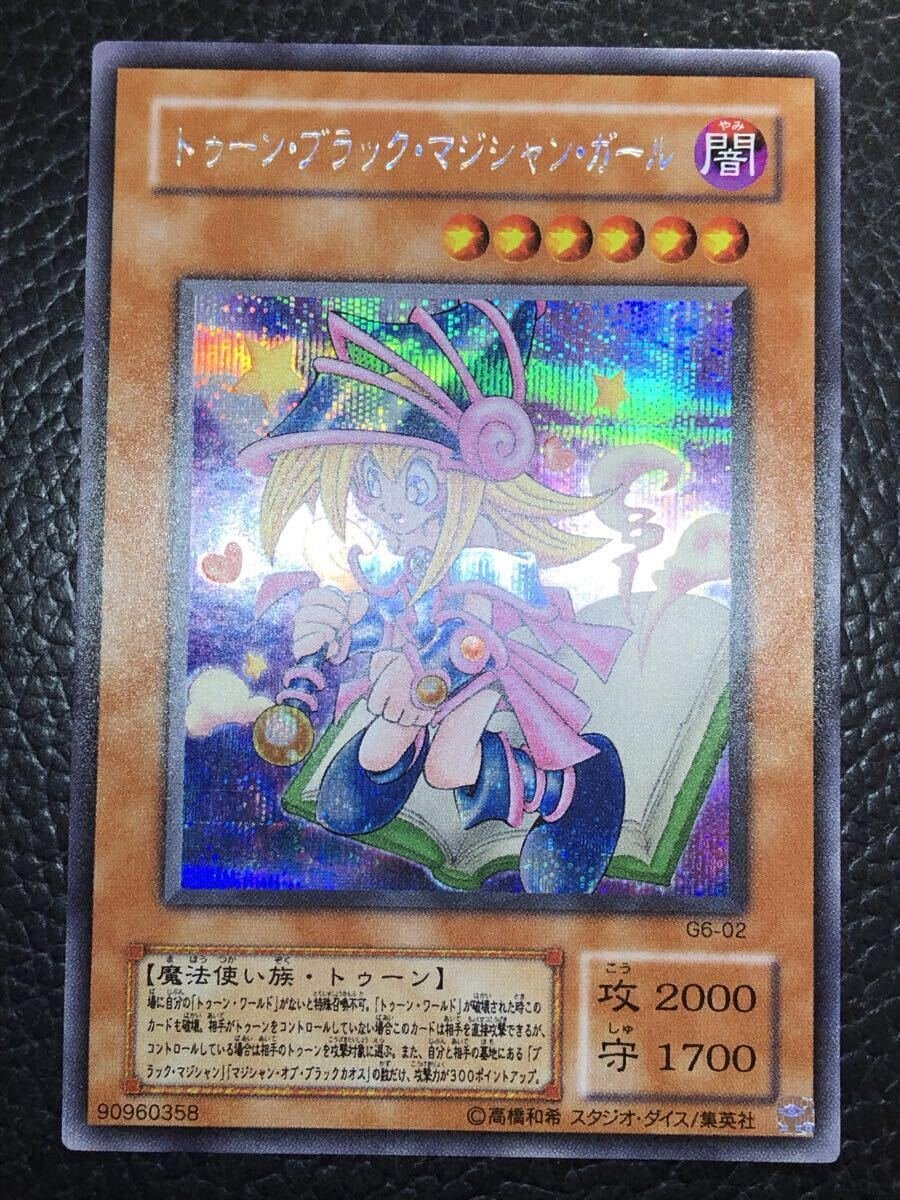 Yahoo!オークション -「トゥーンブラックマジシャンガール」の落札相場