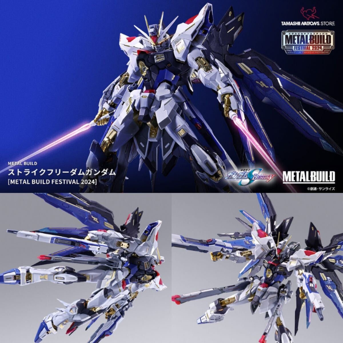 Yahoo!オークション -「metal build ストライクフリーダムガンダム