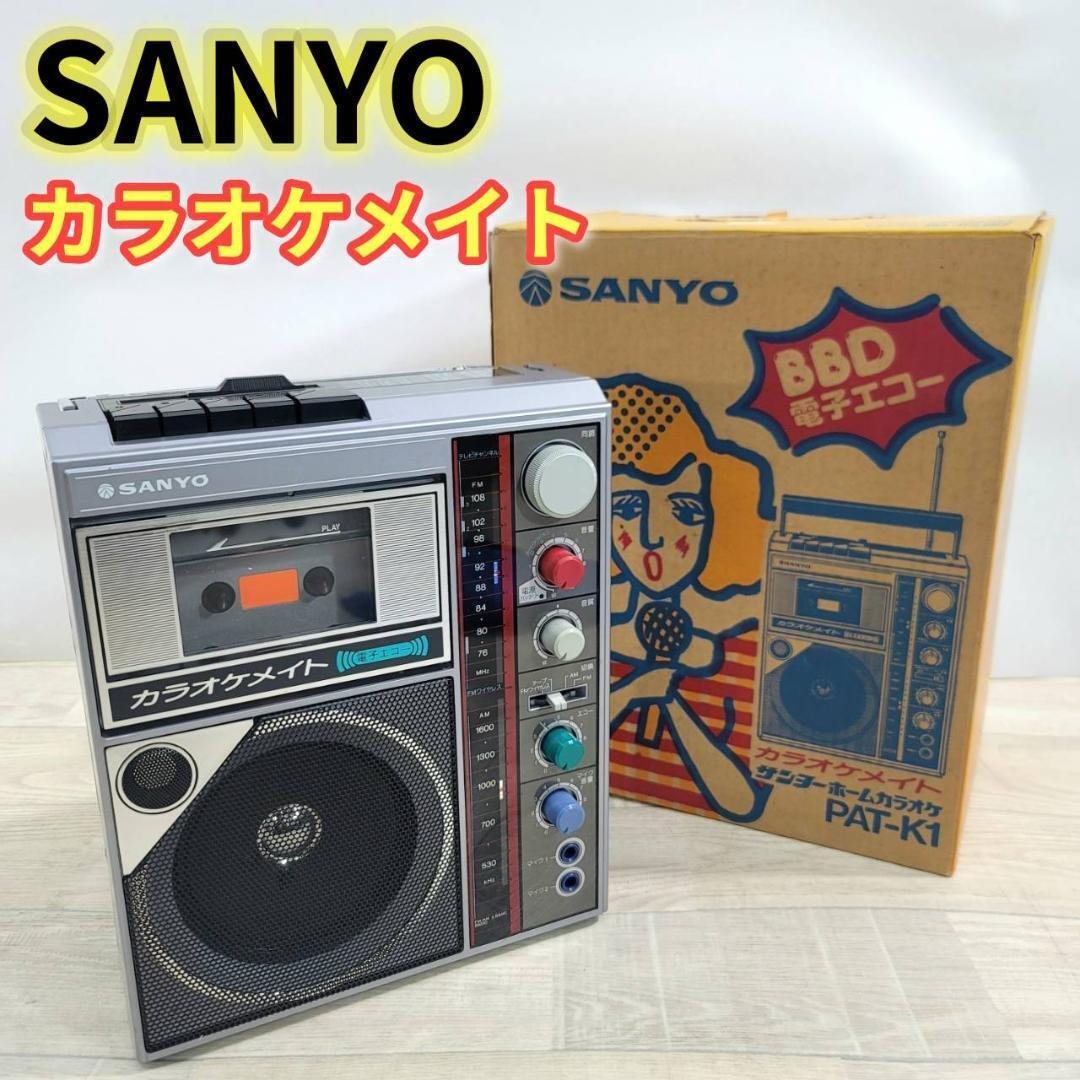 Yahoo!オークション -「sanyo」(カラオケ機器) (オーディオ機器)の落札