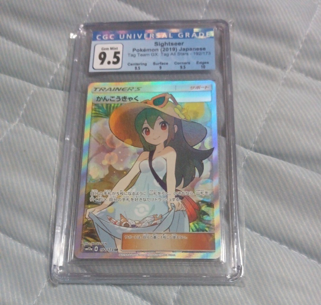 2026年最新】Yahoo!オークション -かんこうきゃく psa10の中古品・新品