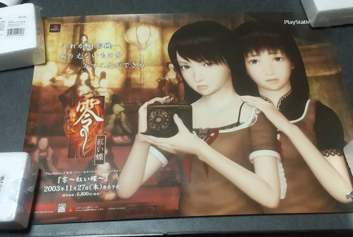 Yahoo!オークション -「零 ポスター」(テレビゲーム) (ゲーム)の落札