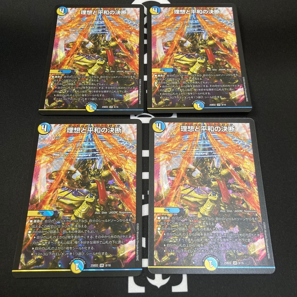 デュエルマスターズ 神アート 理想と平和の決断 パーフェクト