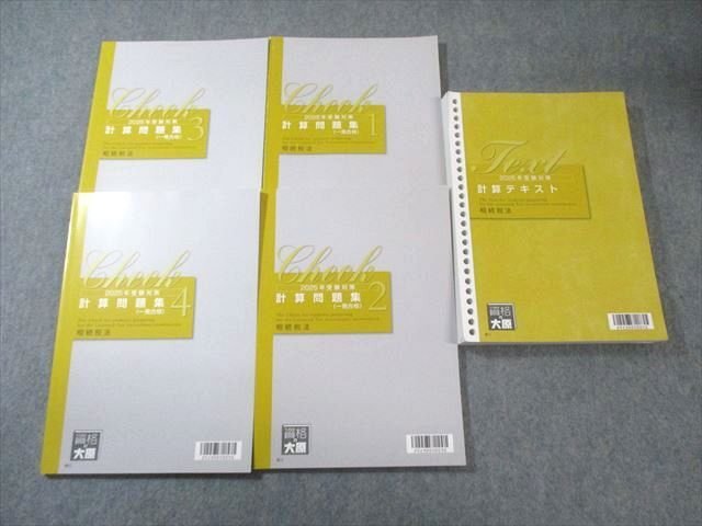 2026年最新】Yahoo!オークション -資格の大原の中古品・新品・未使用品一覧