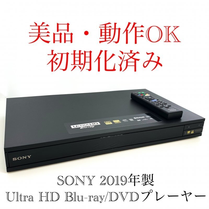 Yahoo!オークション -「sony ubp-x800m2」の落札相場・落札価格