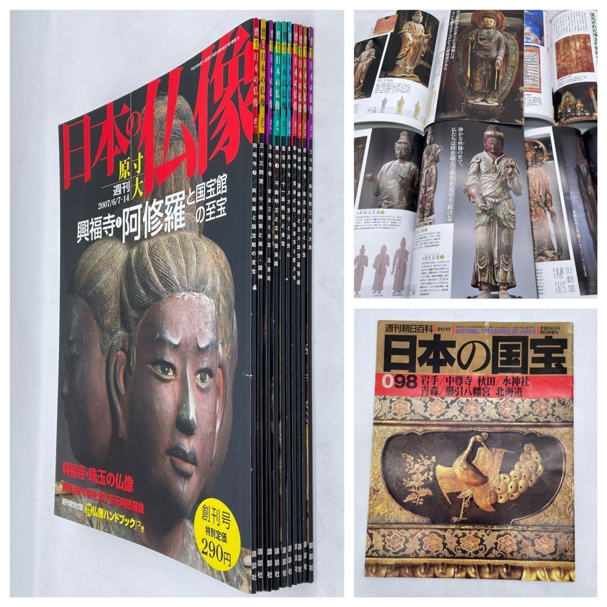 Yahoo!オークション -「週刊朝日百科 日本の国宝」の落札相場・落札価格