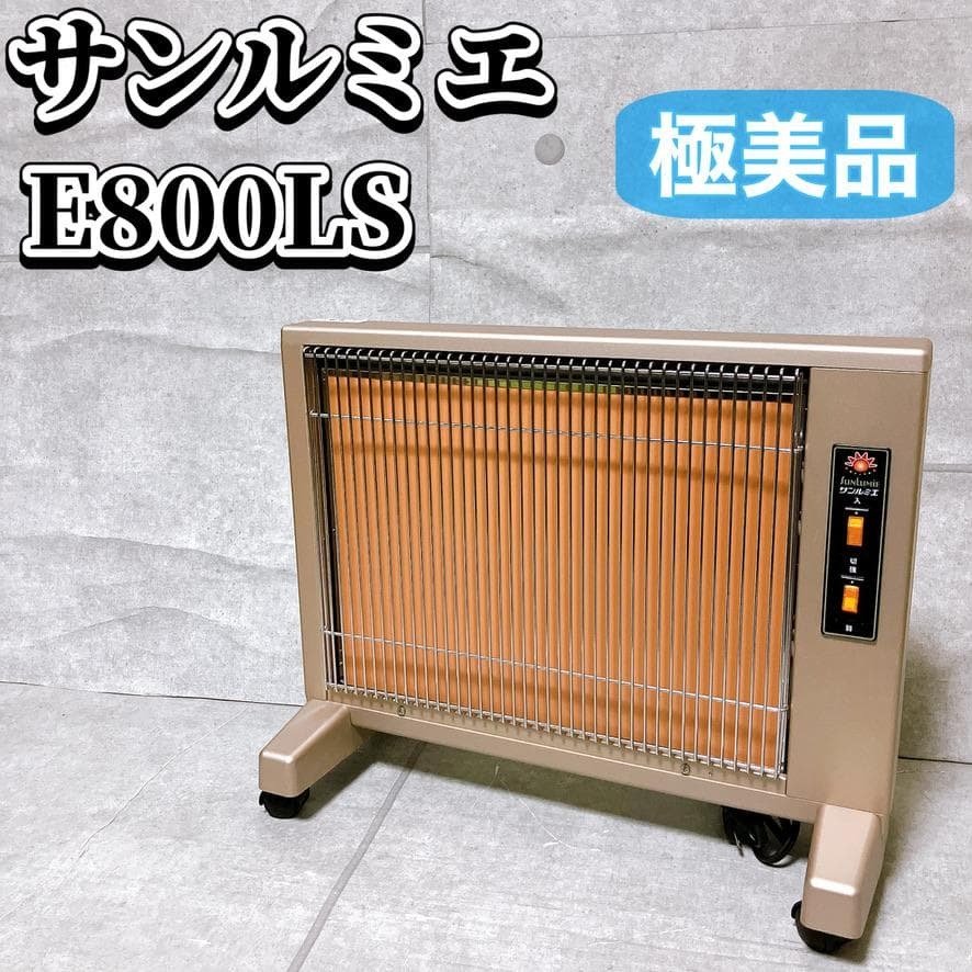 未使用品】サンルミエ キュート E800LS 遠赤外線電気ヒーター 楽天市場