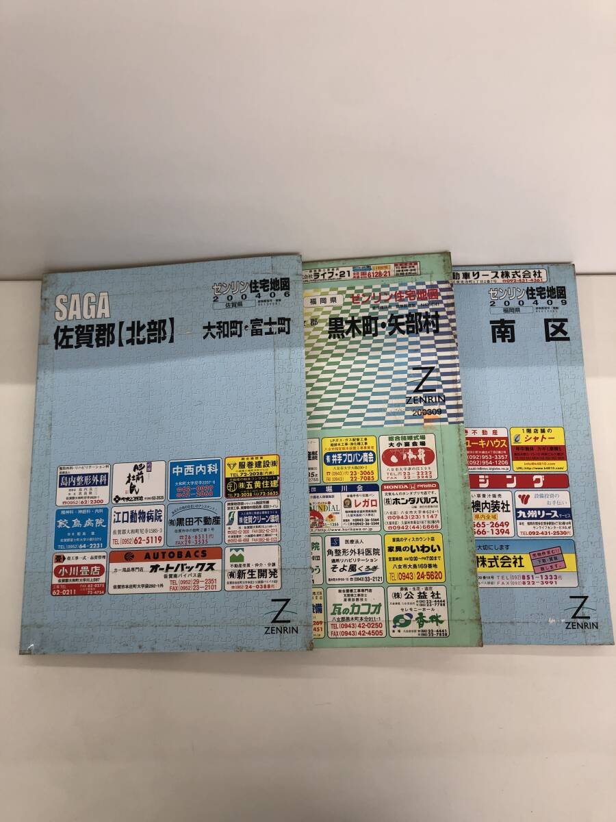 2026年最新】Yahoo!オークション -ゼンリン住宅地図 福岡の中古品