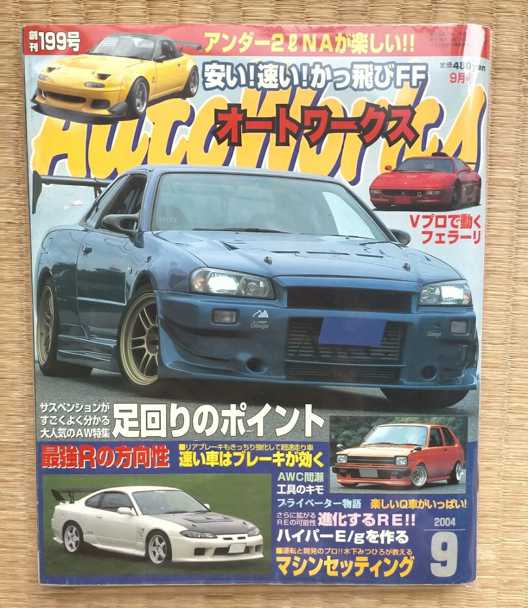 2026年最新】Yahoo!オークション -オートワークスの中古品・新品・未