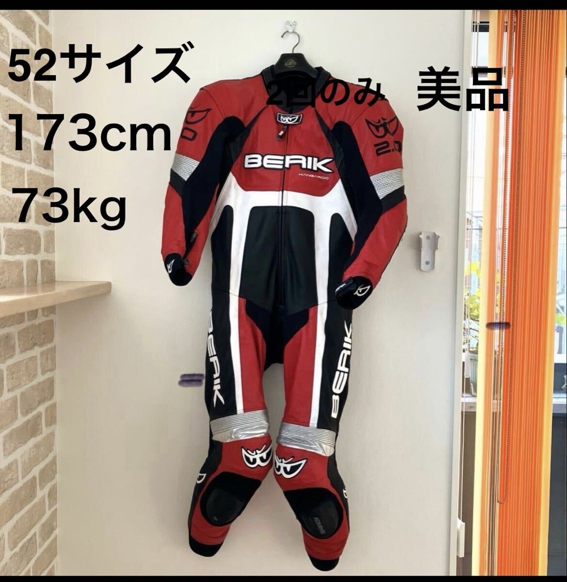 Yahoo!オークション -「ベリック レーシングスーツ 52」の落札相場