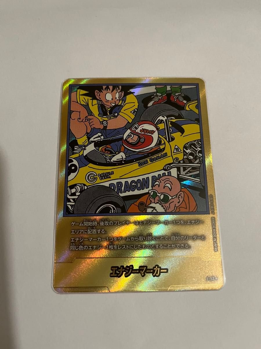 エナジーマーカー E-56 パラレル フュージョンワールド MANGABOOSTER01