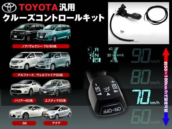 2026年最新】Yahoo!オークション -86 クルーズコントロールの中古品