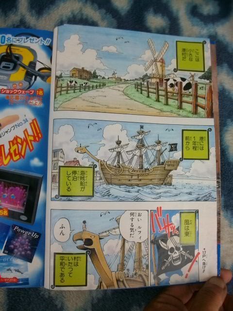 ワンピース ONE PIECE 新連載・第1回掲載号 週刊少年ジャンプ1997