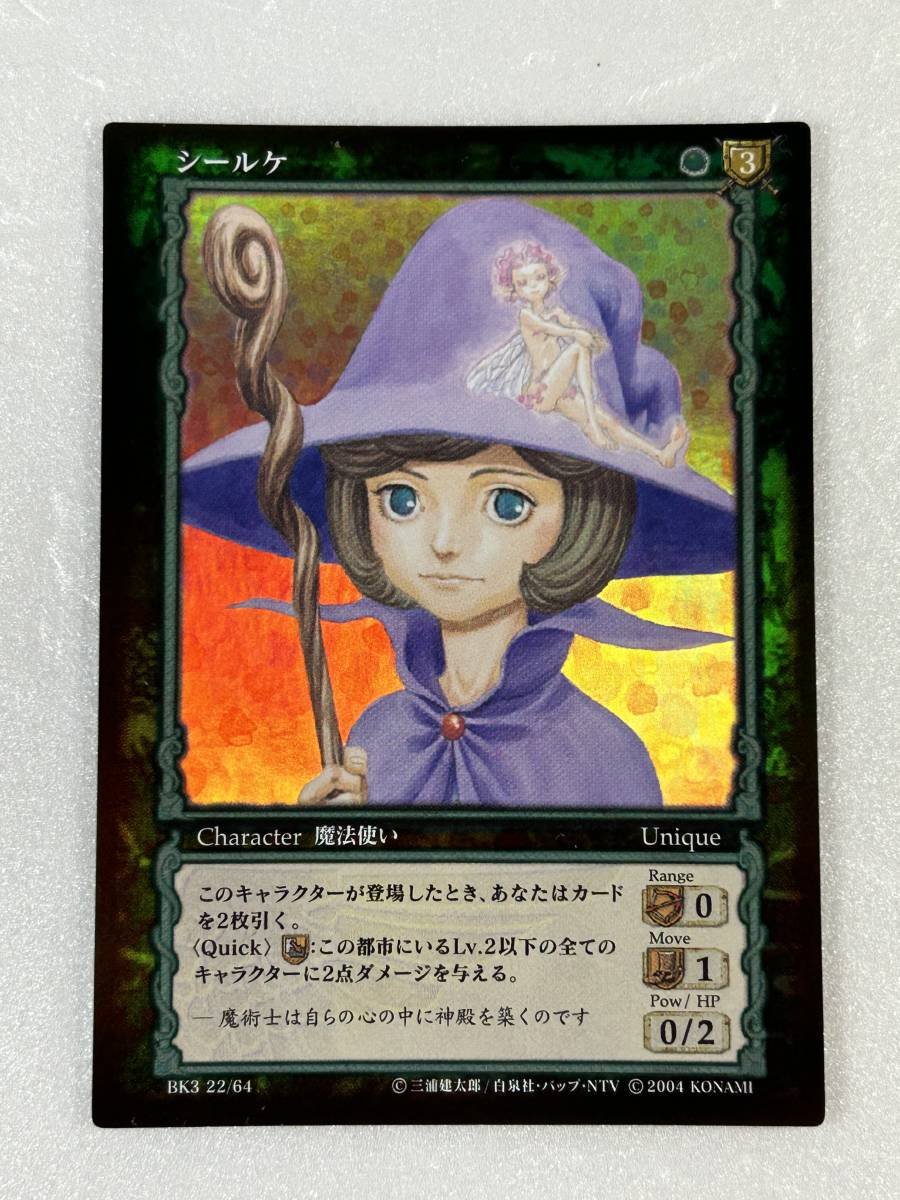Yahoo!オークション - ベルセルクTCG【シールケ】パラレルレア