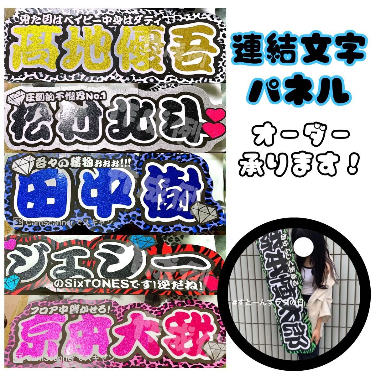 うちわ文字 ネームボード 連結文字パネル 団扇文字 連結団扇 連結