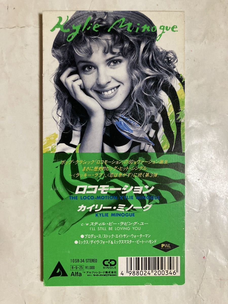 カイリーミノーグ Kylie Minogue ラッキー 8センチ8cmシングル 8cm CD