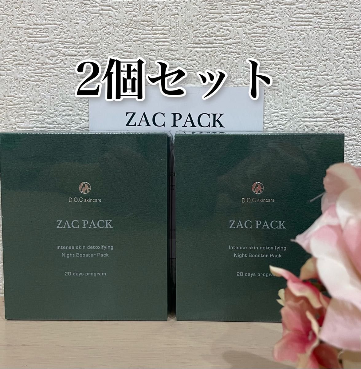 D.O.C D.O.C ZAC PACK 20日分 夜用ブースターパック ZAC PACK 20日分