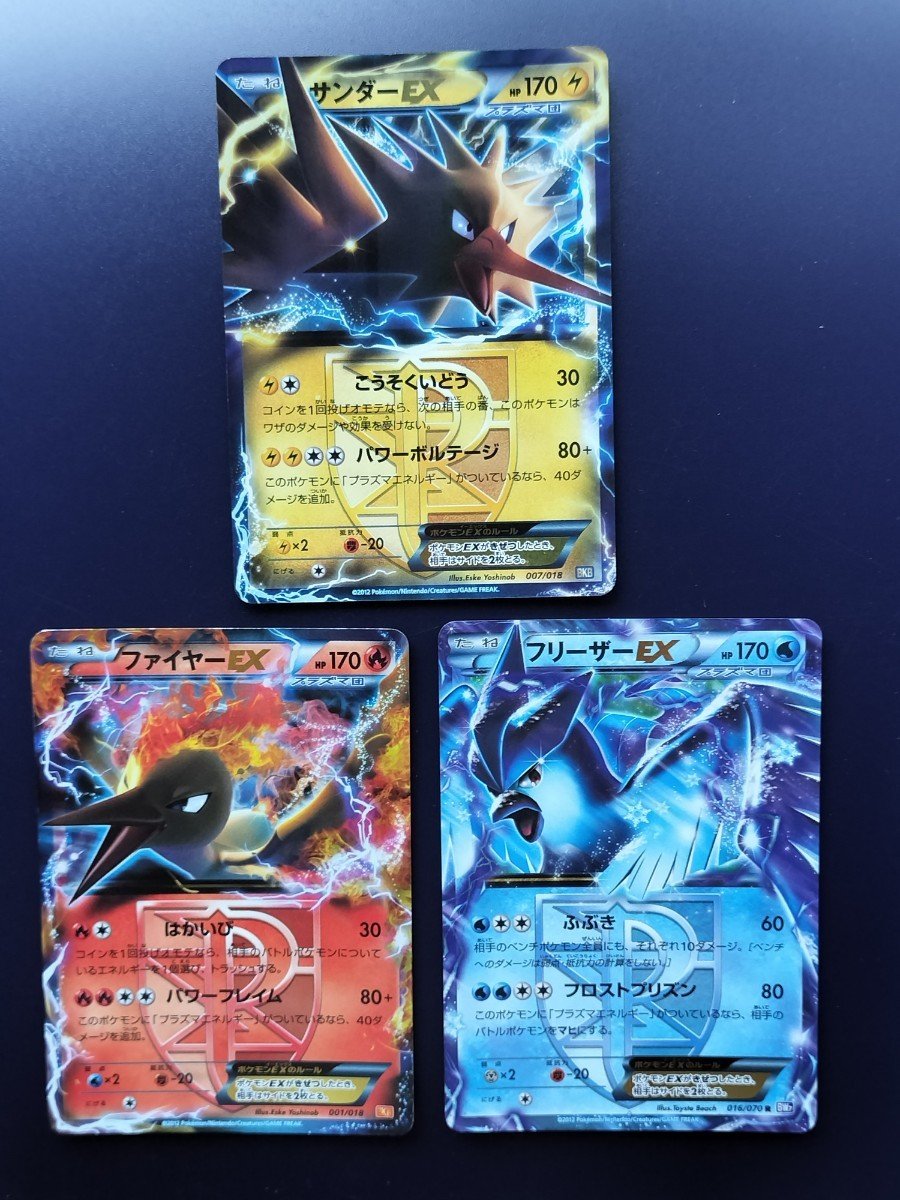 ポケカ ファイヤーex サンダーex フリーザーex プレイヤーズ プロモ