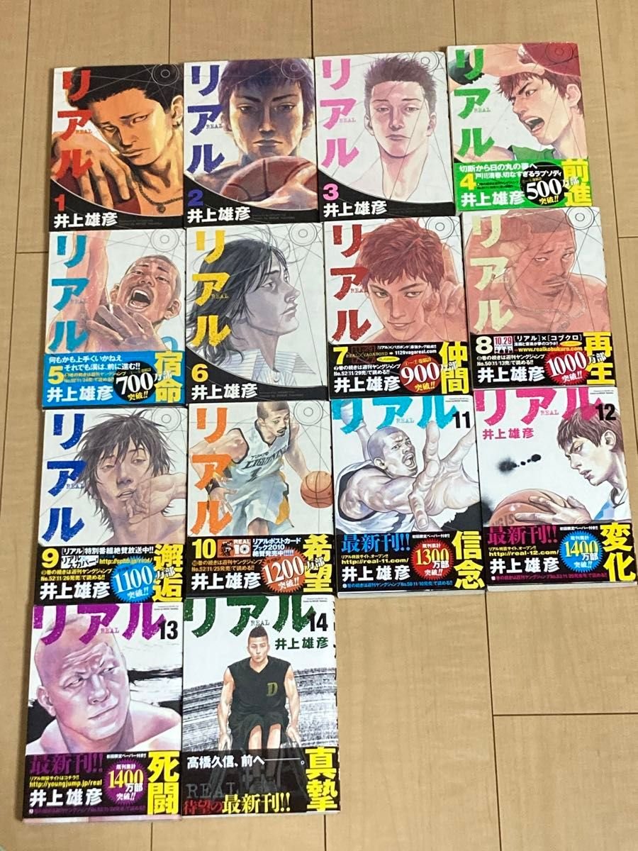 リアル 漫画 1〜14巻 コミック 全巻 全巻セット 井上雄彦 帯付き