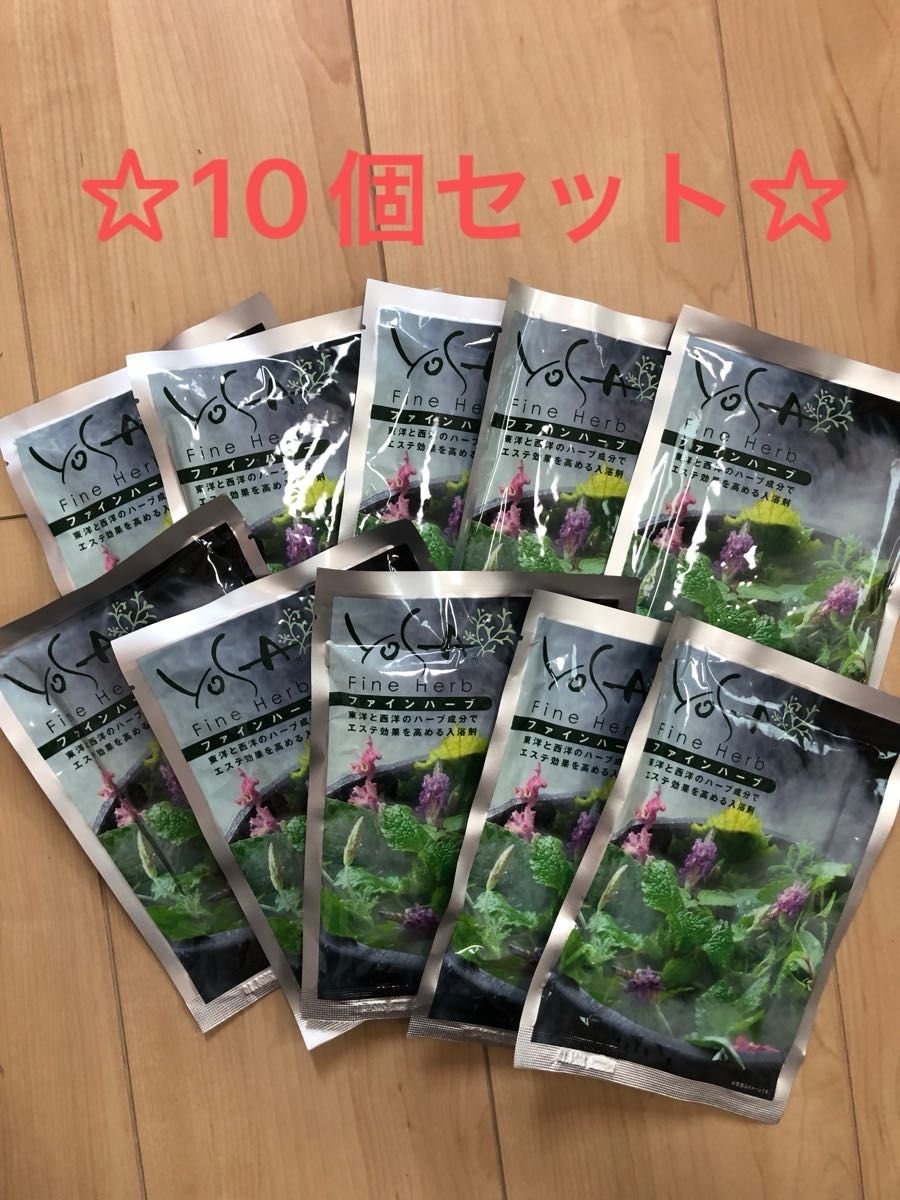 yosaファインハーブ 10 【公式通販】