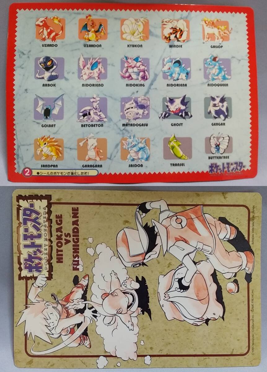 ポケモン ジャンボカードダス シースダス シール剥がし済み 6枚セット