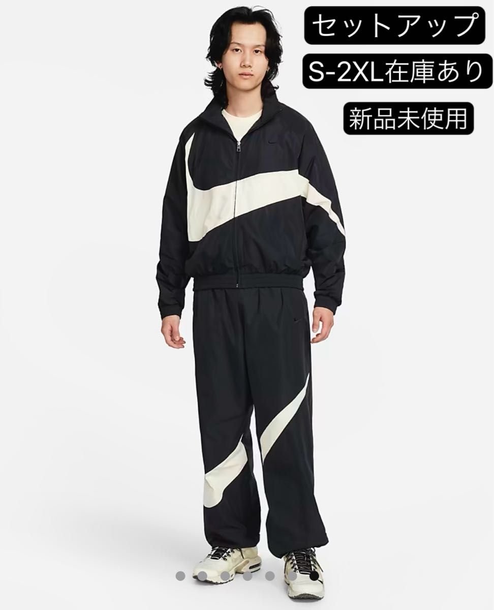 NIKE ナイキ セットアップ ナイロンジャケット パンツ FB7878-010