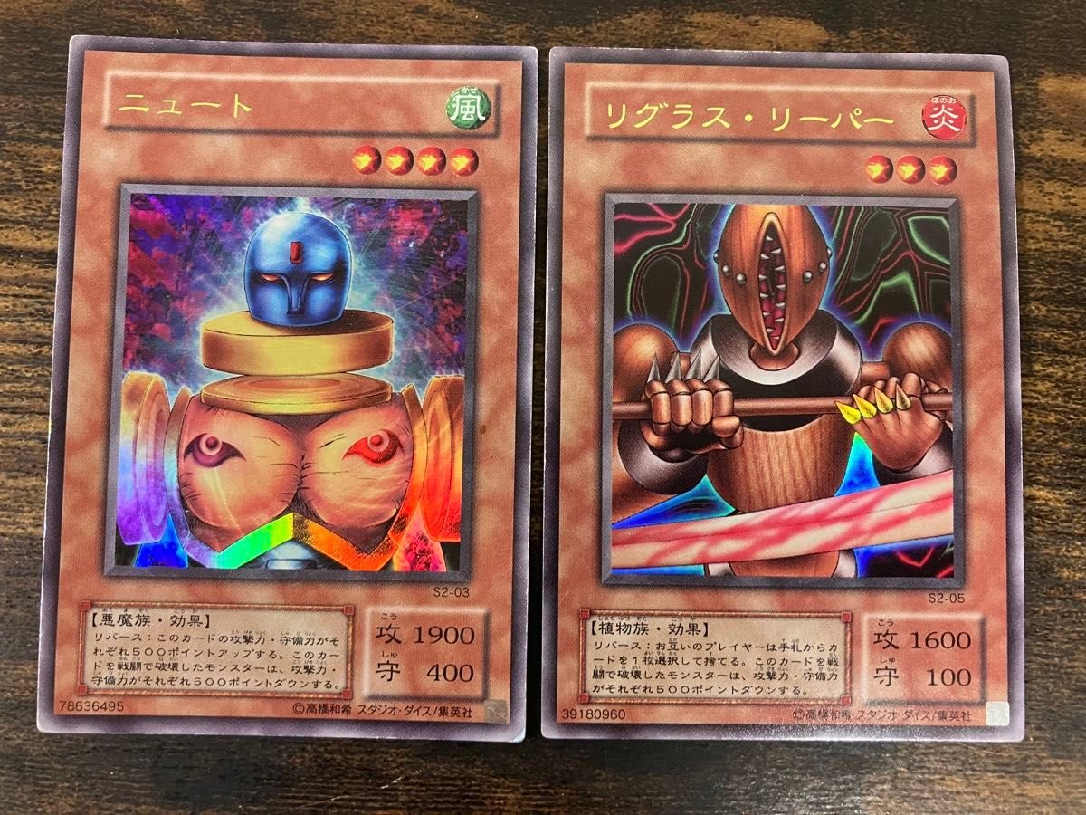 遊戯王 ニュート リグラスリーパー 2期 ウルトラレア｜Yahoo!フリマ