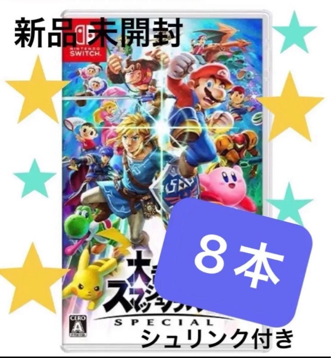 新品 未開封 Switch 大乱闘スマッシュブラザーズ SPECIAL ゲームソフト