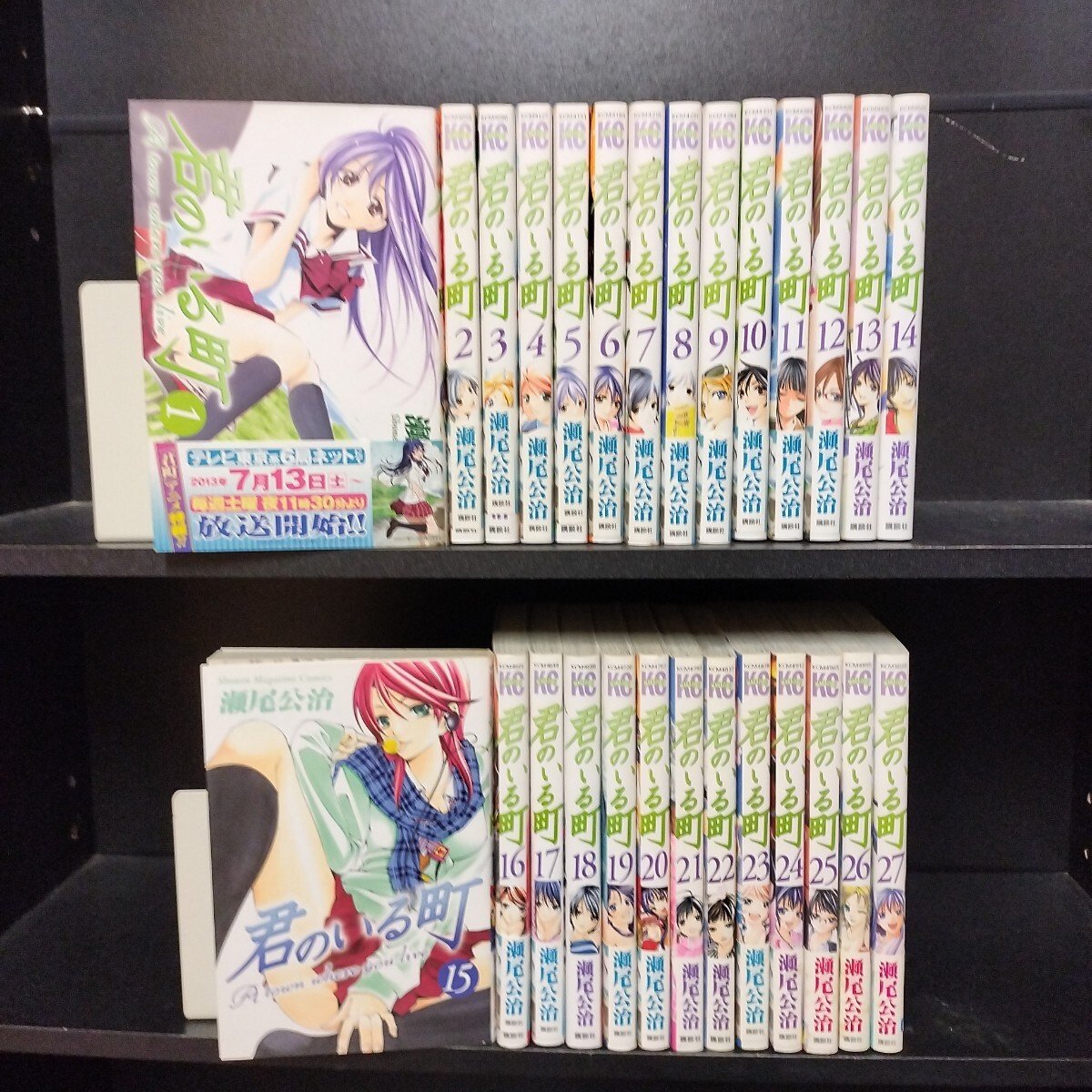 君のいる町 全27巻 全巻セット 瀬尾公治 講談社｜Yahoo!フリマ（旧