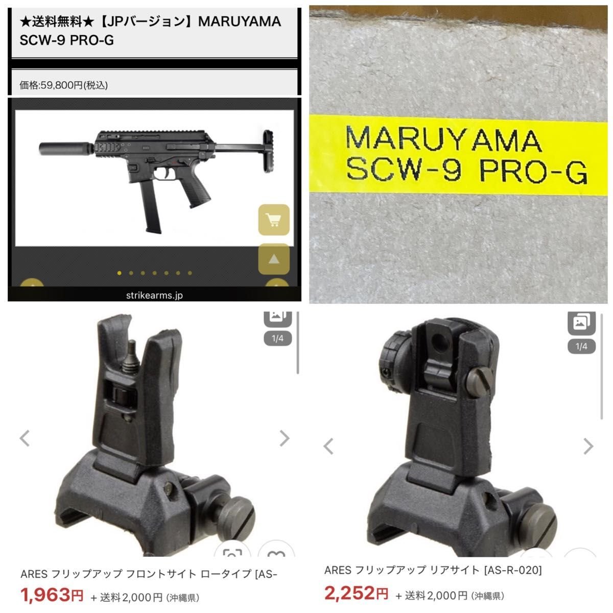 丸山製作所 B&T APC9 SCW-9 PRO-G ガスブローバック フリップアップ