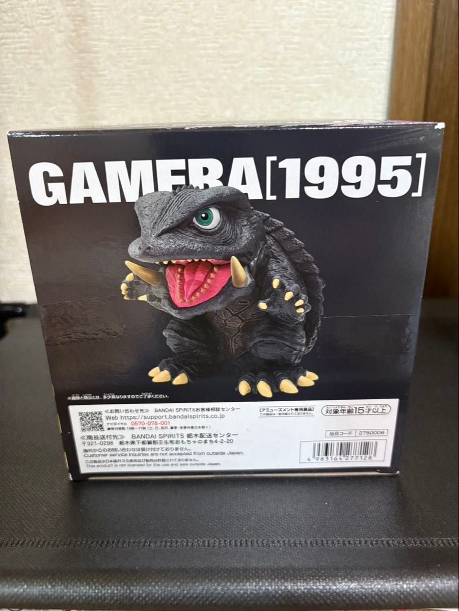 東宝怪獣シリーズ 怪獣咆哮撃 ゴジラ（2004）ガメラ大怪獣空中決戦 鎖