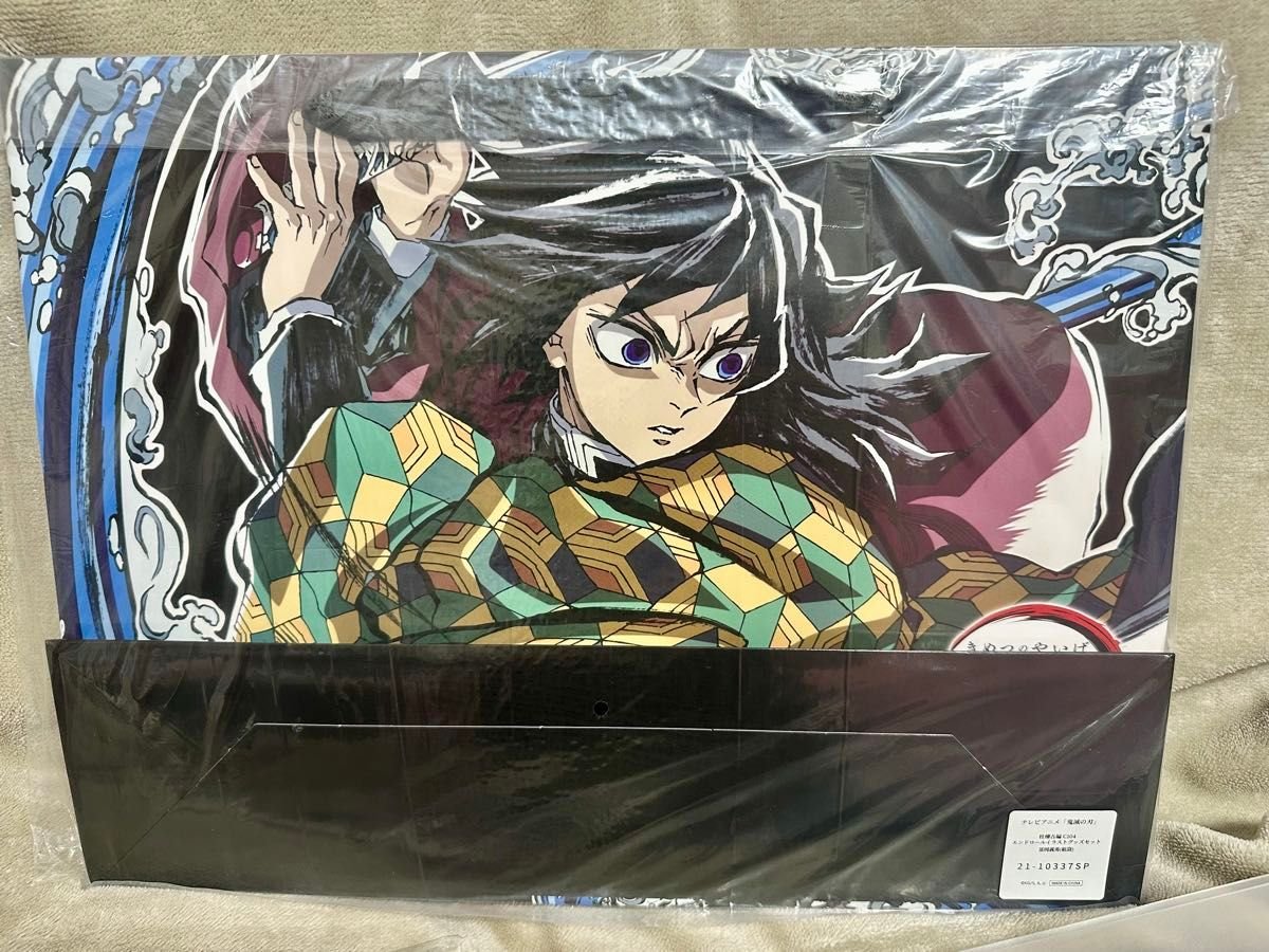 鬼滅の刃 柱稽古編 C104 エンドロールイラストグッズセット 冨岡義勇