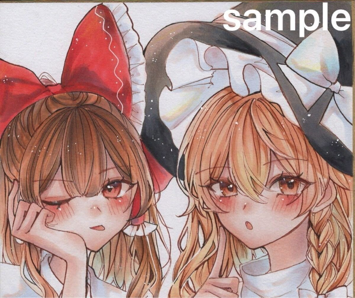 同人手描きイラスト 博麗霊夢 霧雨魔理沙 東方Project 中色紙