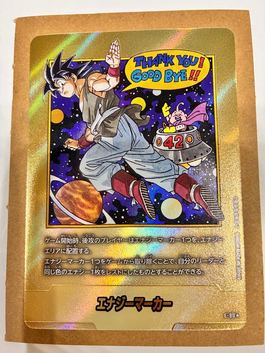ARS10+ドラゴンボールマンガブースター 金エナジーマーカー E-60 30巻