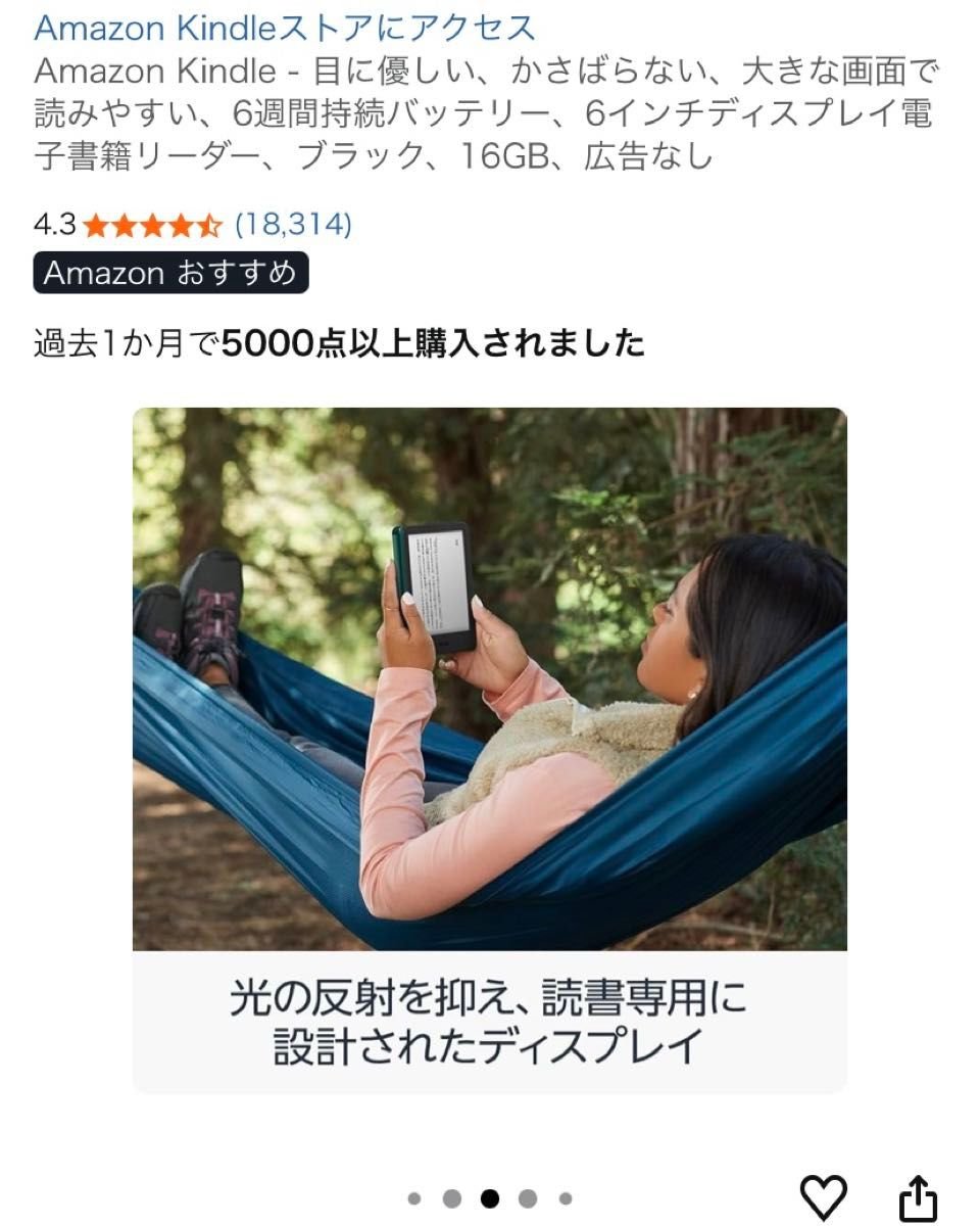 Kindle 第11世代 16GB 広告なし2022年モデル 電子書籍リーダー｜Yahoo