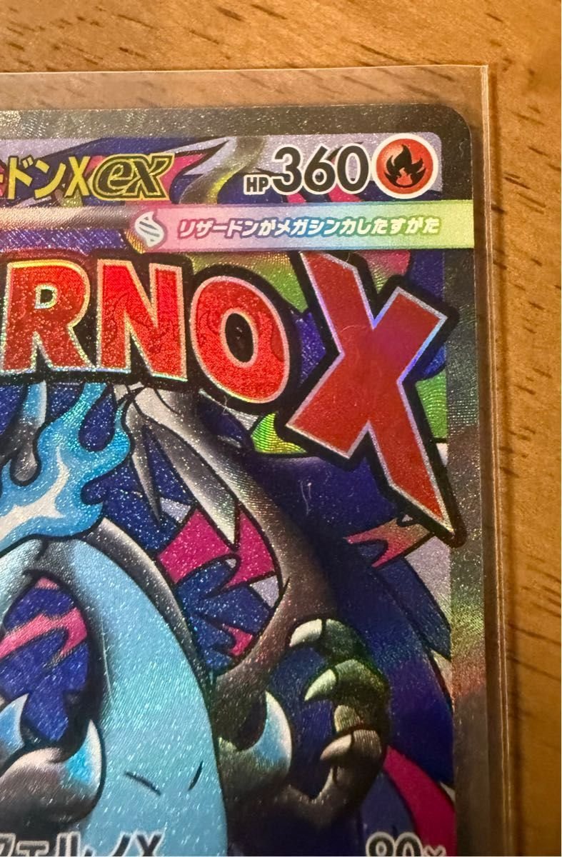 メガリザードンX ex MA中国語箔押しエラーカード｜Yahoo!フリマ（旧