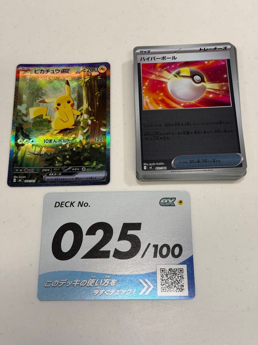 ポケモンカード ピカチュウex SAR スタートデッキ100 No 025セット