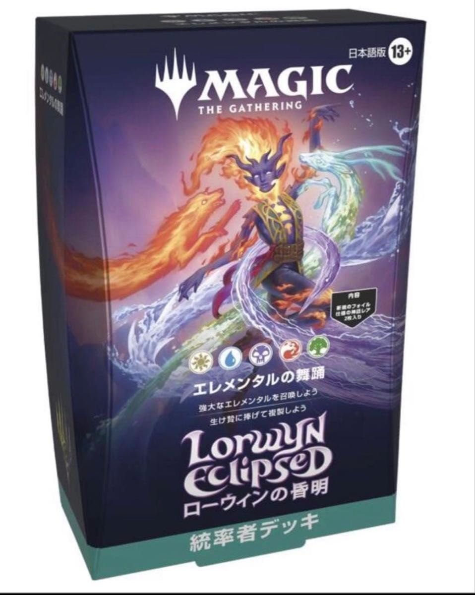 MTG 『ローウィンの昏明』統率者デッキ エレメンタルの舞踊 日本語版