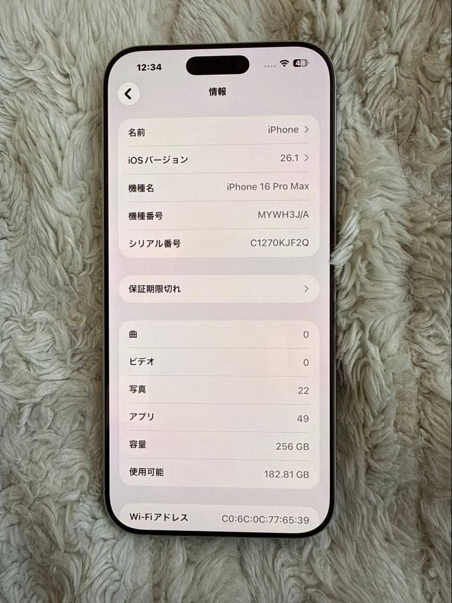 最安値 iPhone16 Pro Max ホワイトチタニウム 256GB SIMフリー 最大
