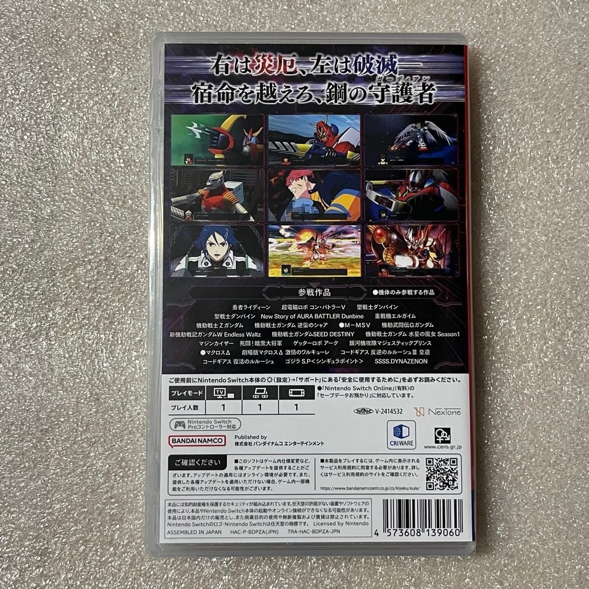 新品未開封 早期購入特典付き スーパーロボット大戦Y Switch スパロボ