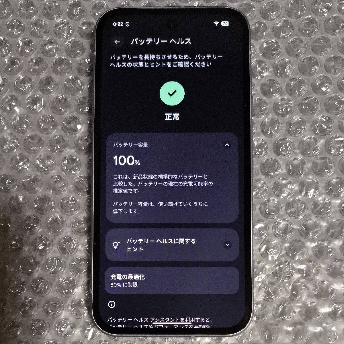 Google Pixel 9a Iris 128GB SIMフリー バッテリーサイクル5回