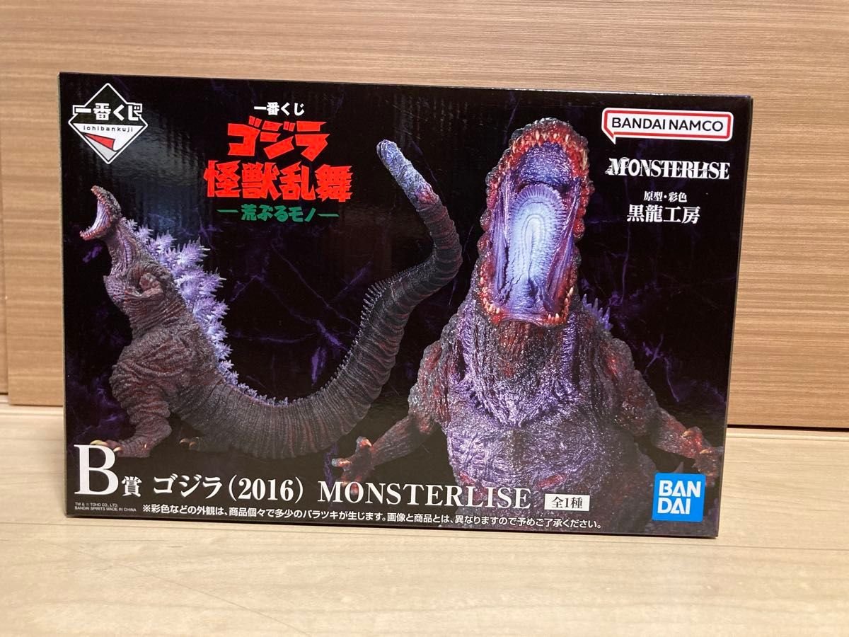 一番くじ ゴジラ 怪獣乱舞 B賞 ゴジラ(2016) MONSTERLISE｜Yahoo