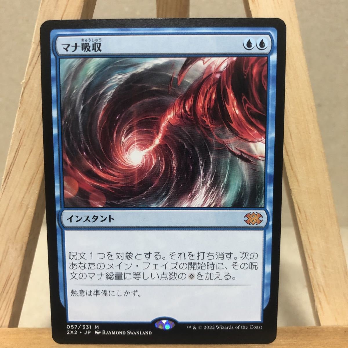 MTG MTG マナ吸収 FOIL 日本語 アイコニックマスターズ 即決時アイ