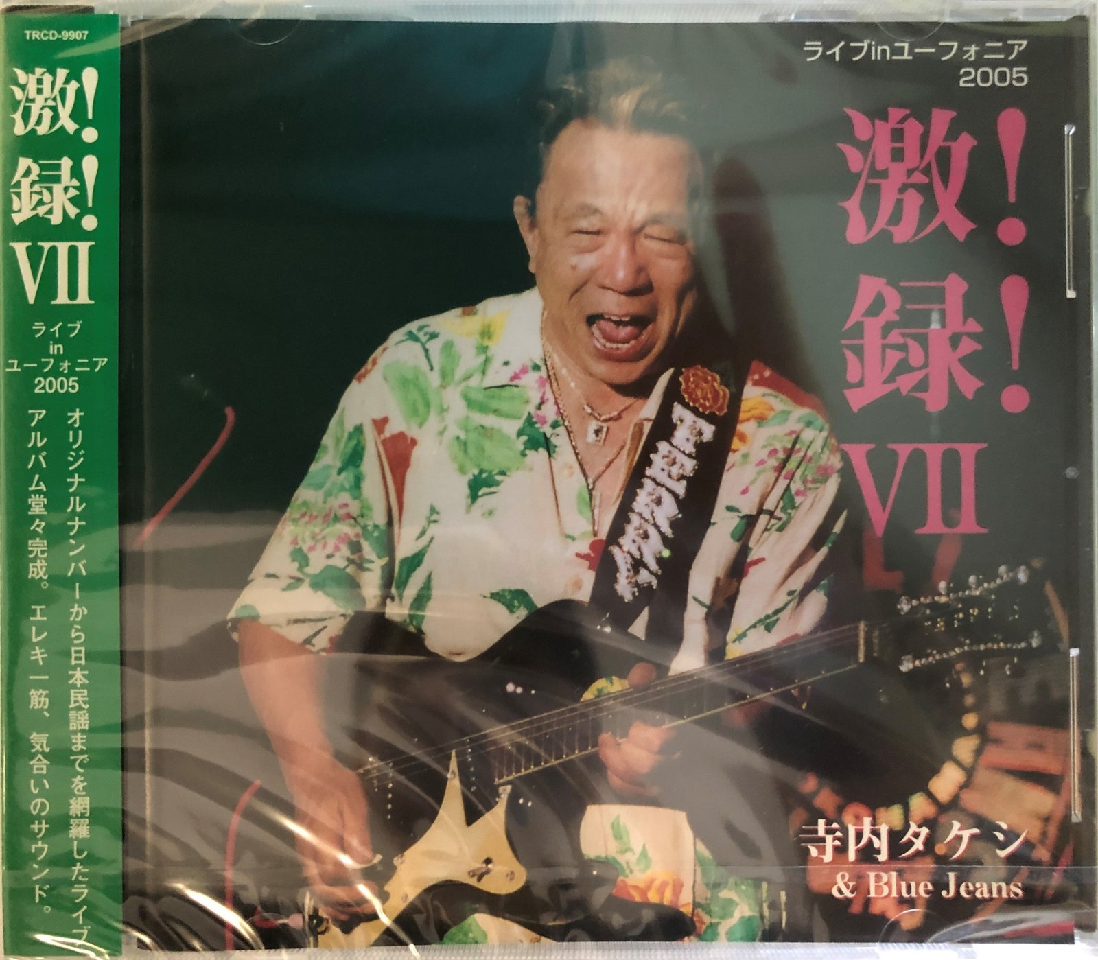 CD 寺内タケシ＆ブルージーンズ激！録！Ⅶ ﾗｲﾌﾞinﾕｰﾌｫﾆｱ 2005 | Far