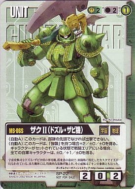 ガンダムウォー 緑 SP-7[SP]：ケンプファー(重装備) | GStester