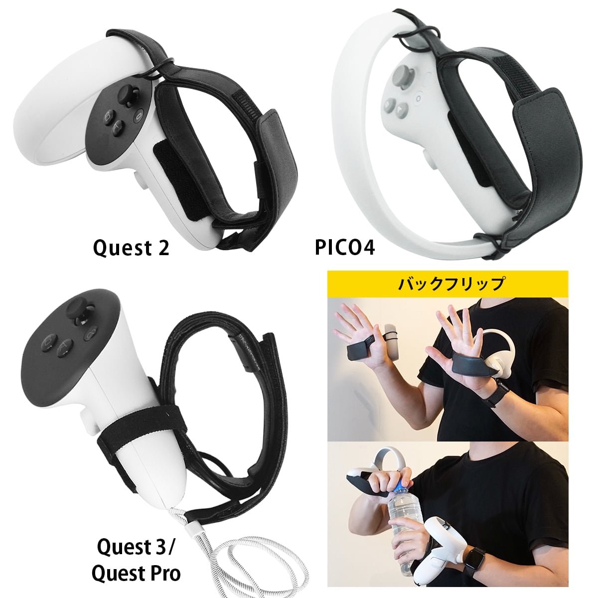 VR「Nothing Grip」 握らないグリップベルト Quest 2/PICO4/PICO4