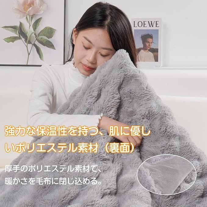 MOSMEE 電気毛布 【表面兎毛調+裏面ポリエステル素材】 190 130cm