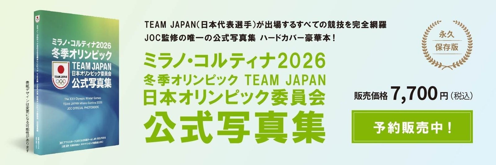 チームジャパンオフィシャルオンラインショップ