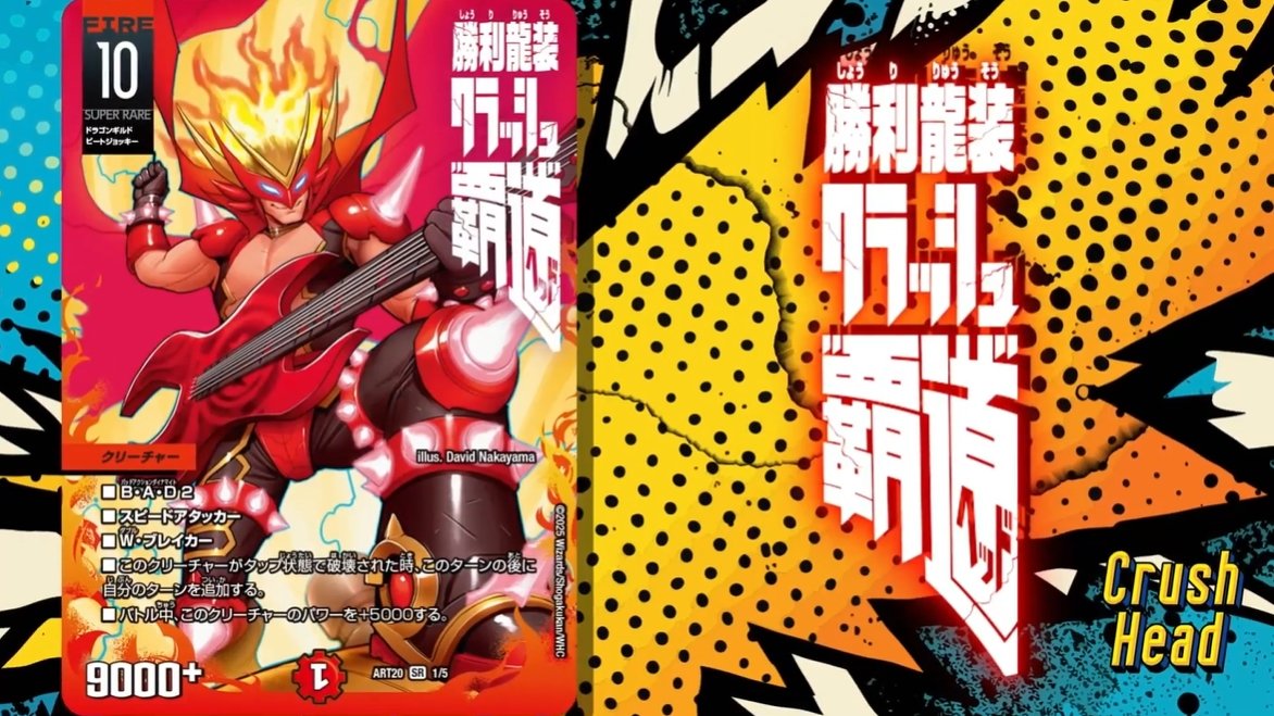 デュエルマスターズ】神アート「アメイジングコミックス」「美女と死神
