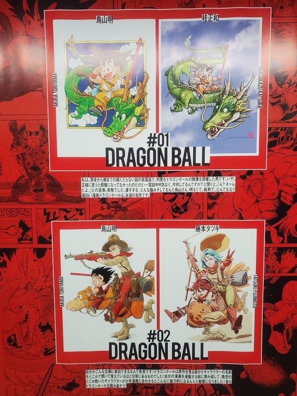 40周年記念プロジェクト!「DRAGON BALL 全42巻セット Double Cover Box
